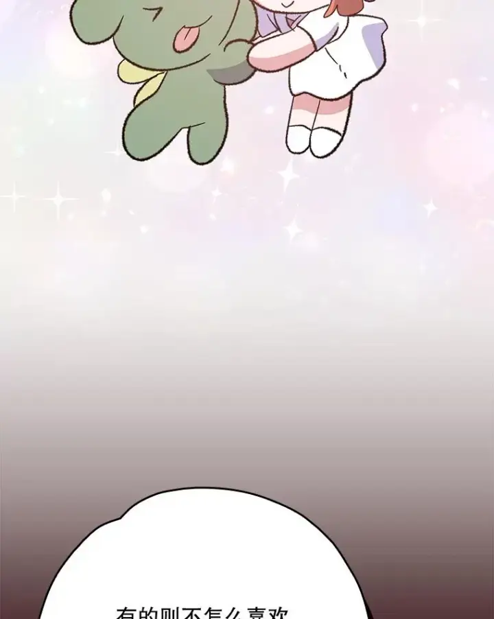漫画《伊格列特》131.契约者和精灵第68张图