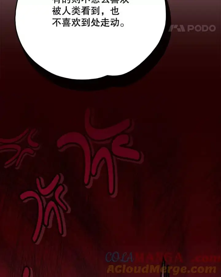 漫画《伊格列特》131.契约者和精灵第69张图