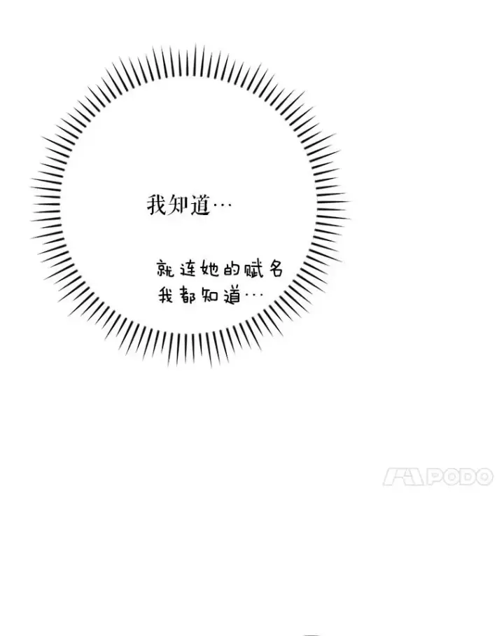 漫画《伊格列特》131.契约者和精灵第7张图