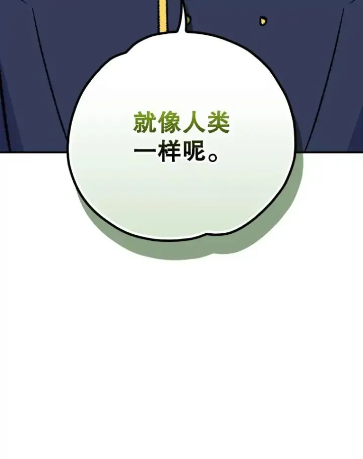 漫画《伊格列特》131.契约者和精灵第74张图