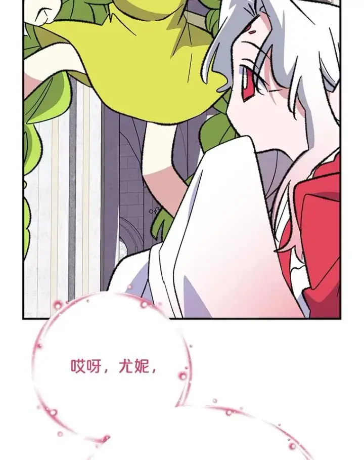 漫画《伊格列特》131.契约者和精灵第76张图