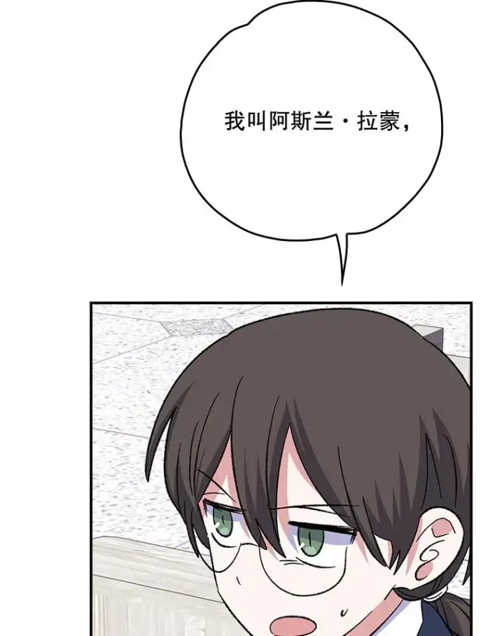 漫画《伊格列特》131.契约者和精灵第8张图