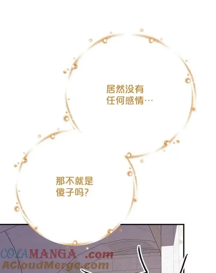 漫画《伊格列特》131.契约者和精灵第85张图