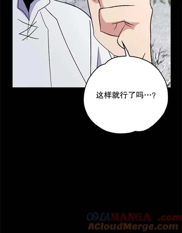 漫画《伊格列特》131.契约者和精灵第97张图