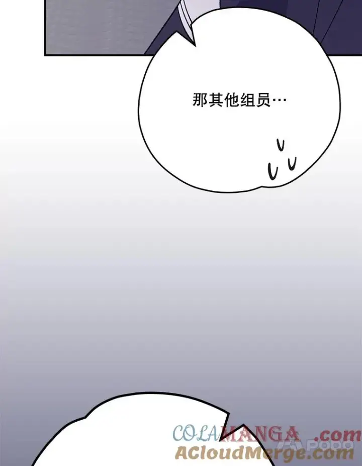 漫画《伊格列特》132.见到友人第101张图