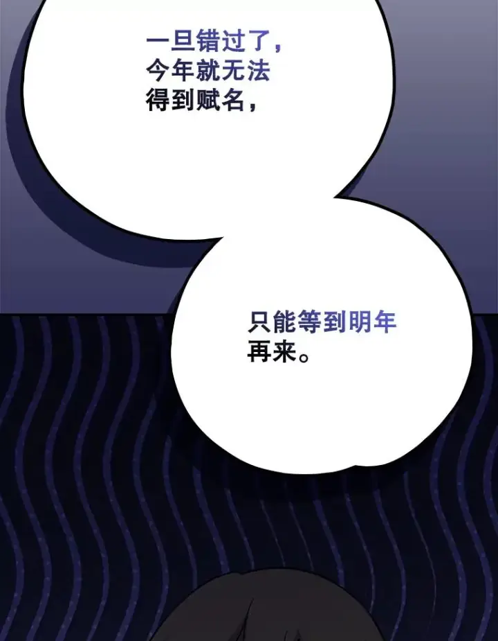 漫画《伊格列特》132.见到友人第102张图