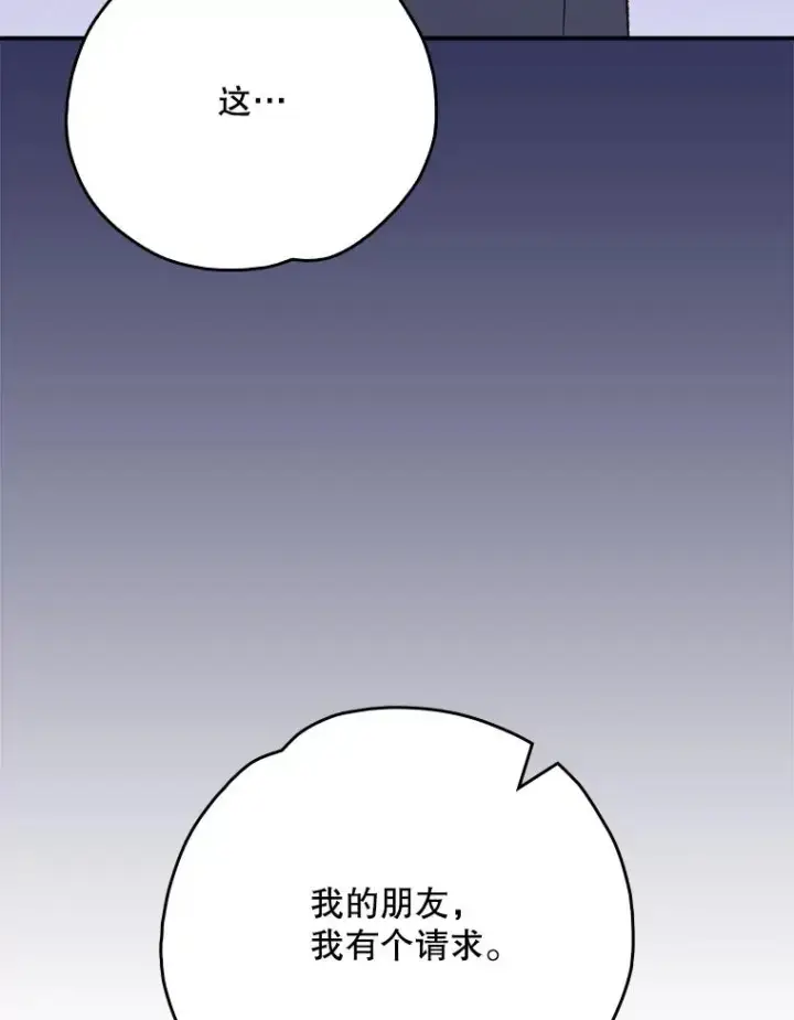 漫画《伊格列特》132.见到友人第104张图