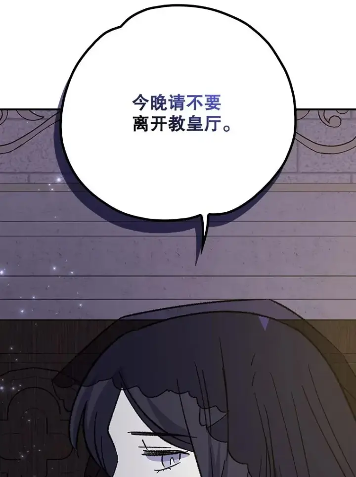 漫画《伊格列特》132.见到友人第107张图