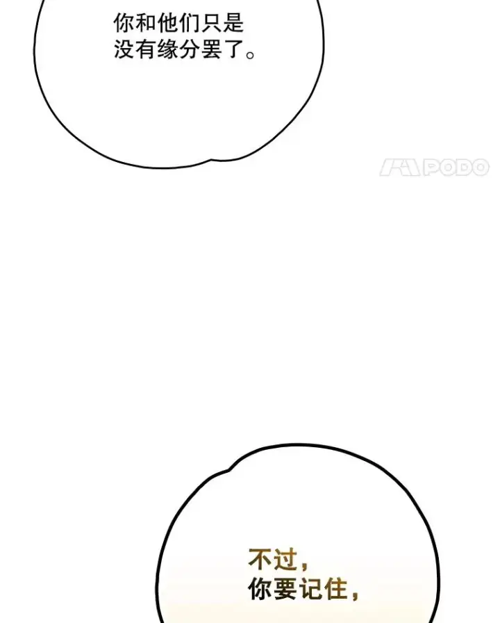 漫画《伊格列特》132.见到友人第11张图