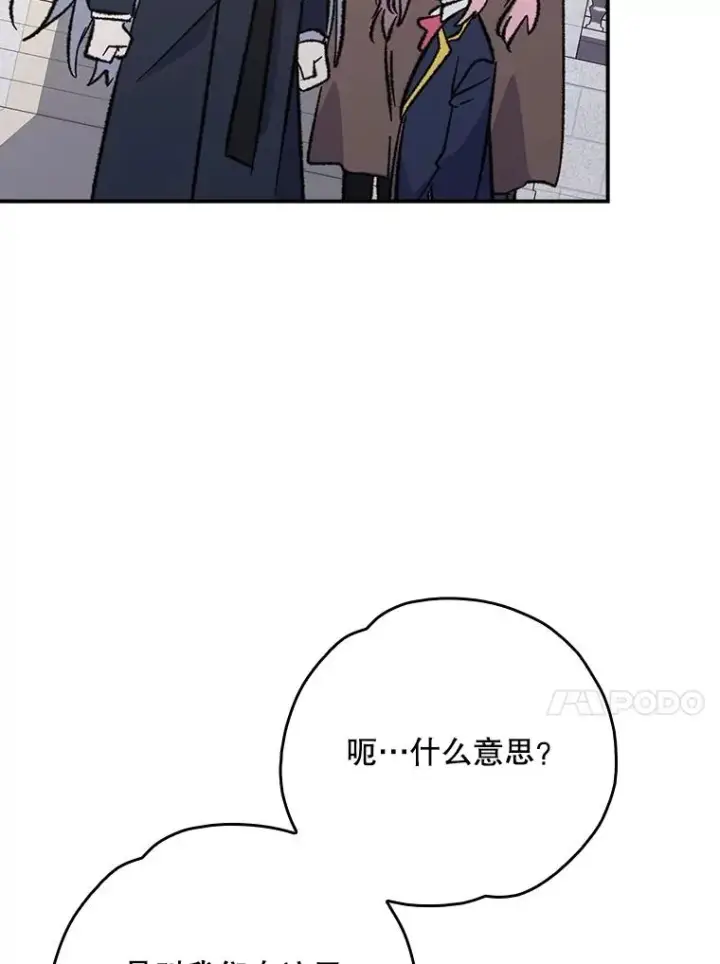 漫画《伊格列特》132.见到友人第111张图