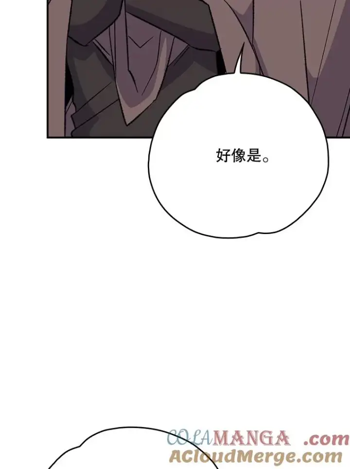 漫画《伊格列特》132.见到友人第113张图