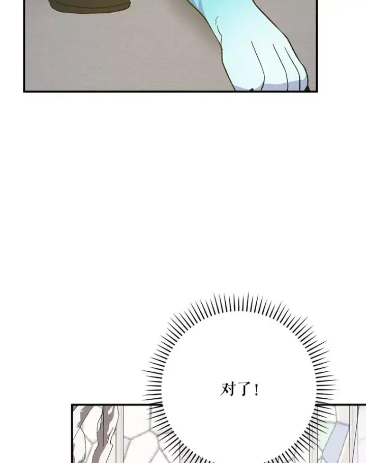 漫画《伊格列特》132.见到友人第120张图