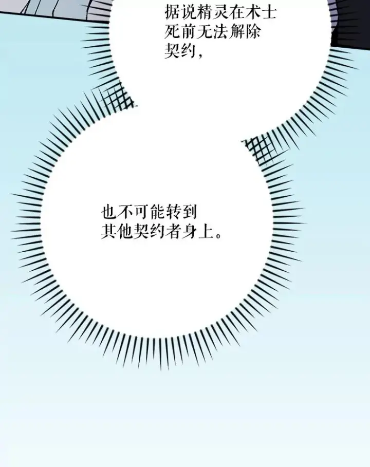 漫画《伊格列特》132.见到友人第126张图