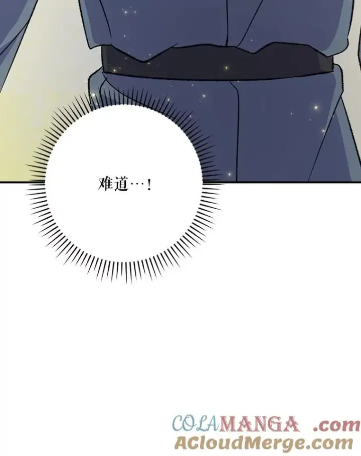 漫画《伊格列特》132.见到友人第129张图