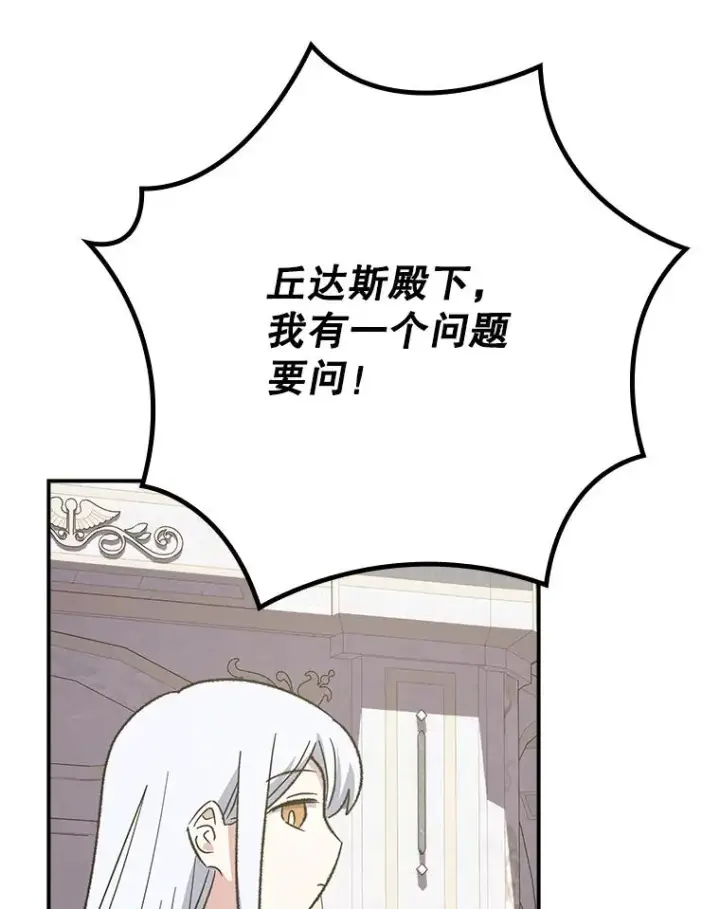 漫画《伊格列特》132.见到友人第130张图