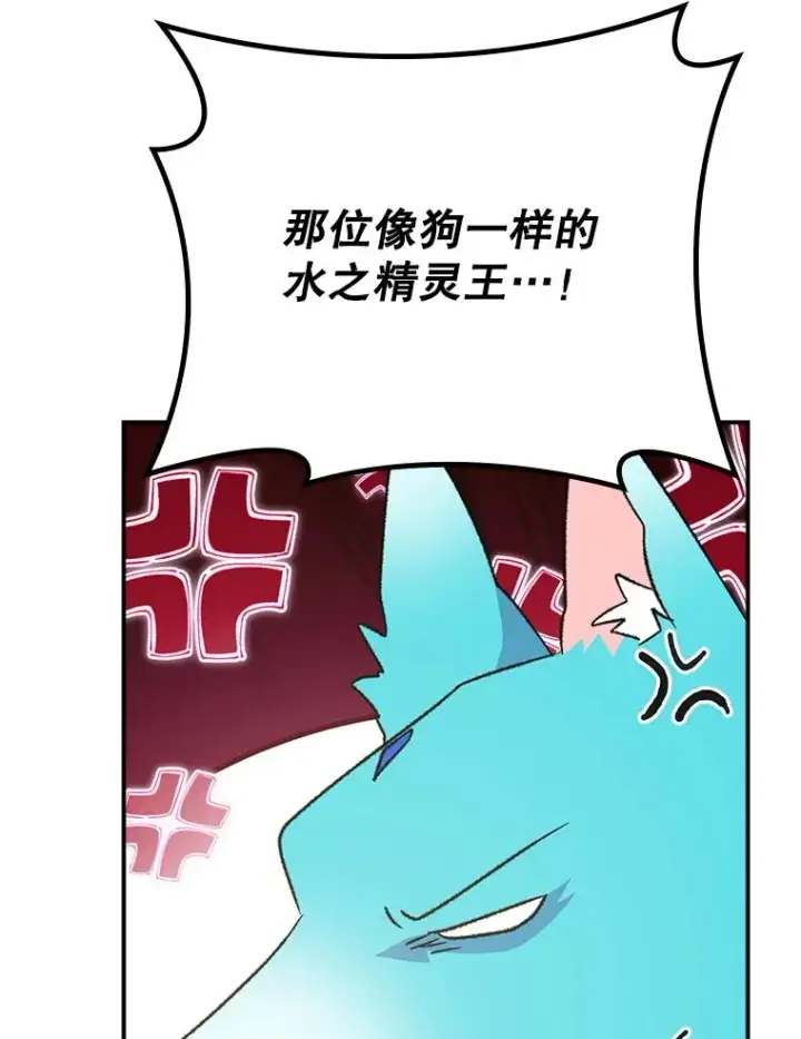 漫画《伊格列特》132.见到友人第132张图