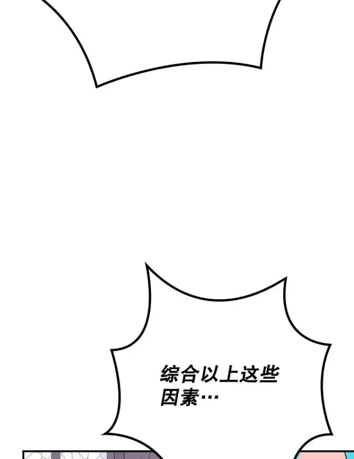 漫画《伊格列特》132.见到友人第136张图