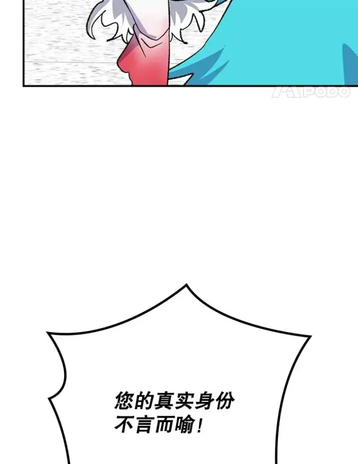 漫画《伊格列特》132.见到友人第138张图