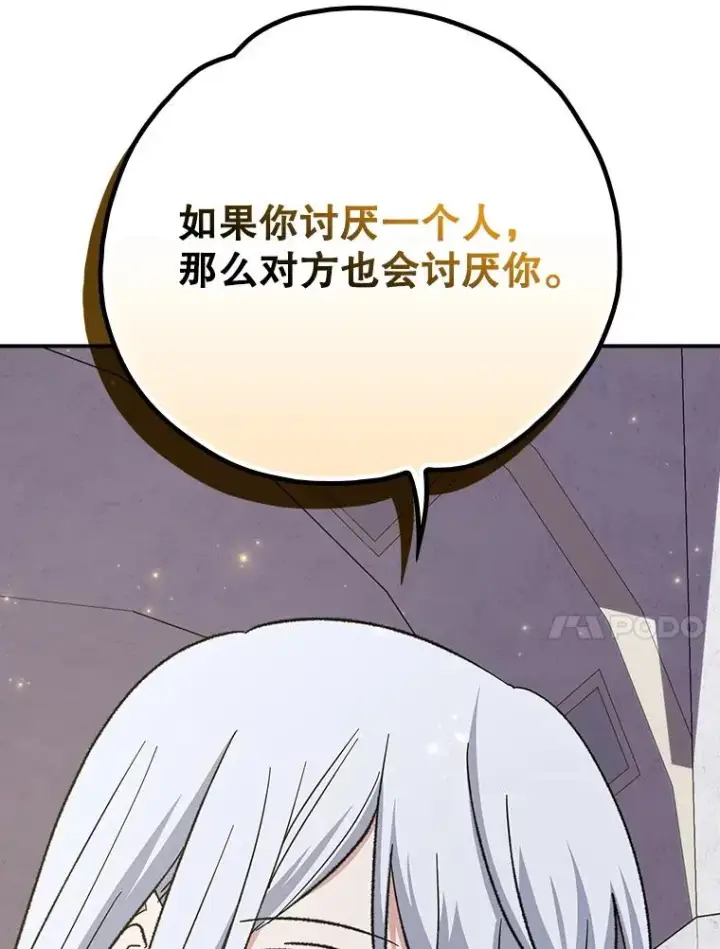 漫画《伊格列特》132.见到友人第14张图