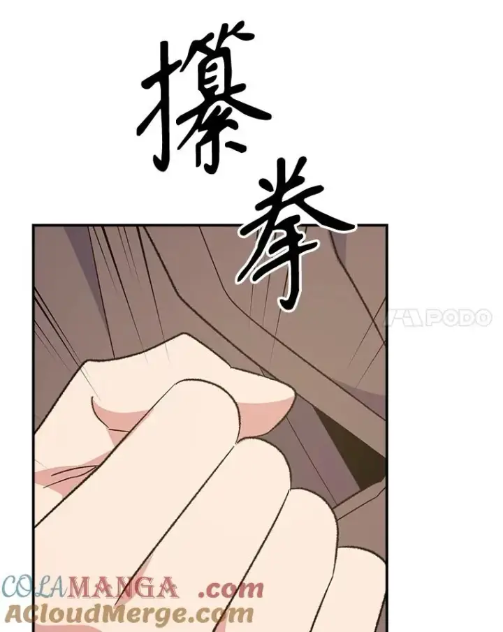 漫画《伊格列特》132.见到友人第141张图