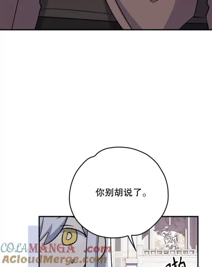 漫画《伊格列特》132.见到友人第145张图