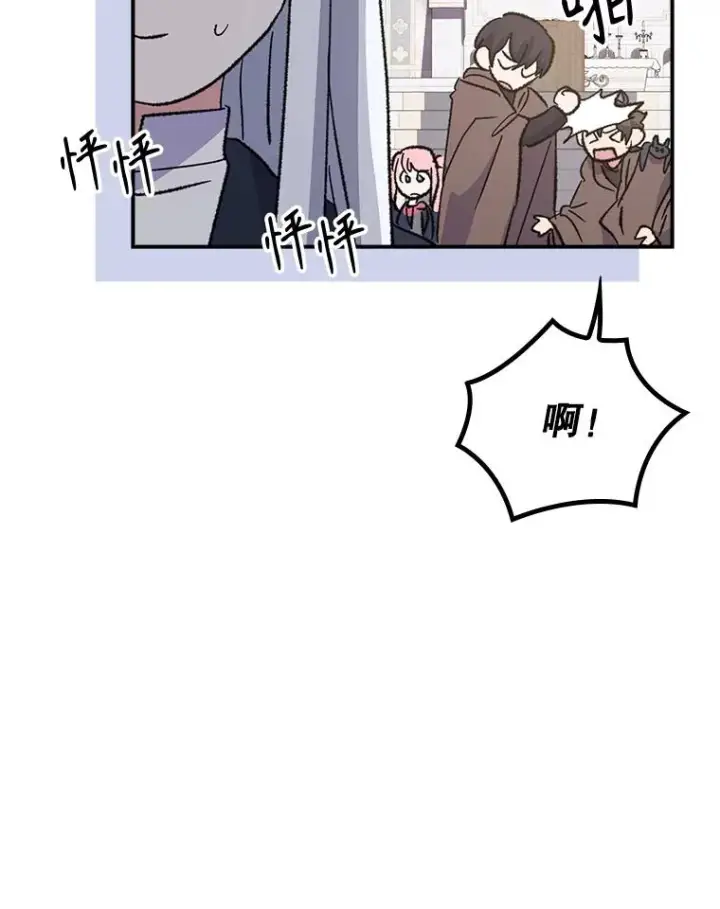 漫画《伊格列特》132.见到友人第146张图