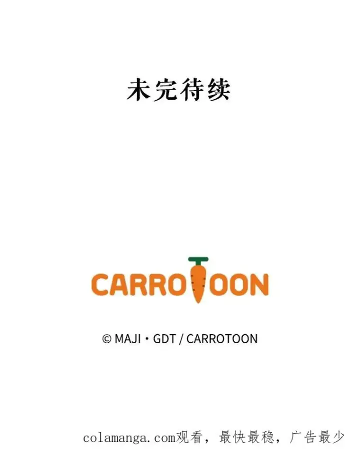 漫画《伊格列特》132.见到友人第147张图