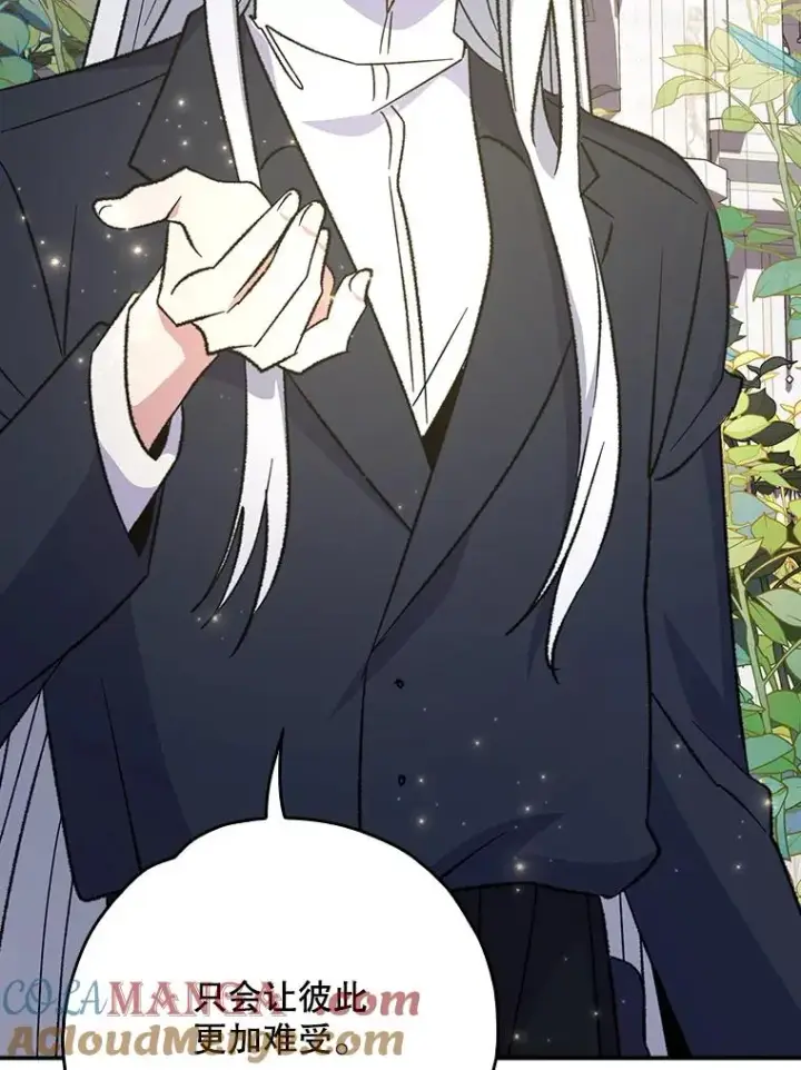 漫画《伊格列特》132.见到友人第25张图