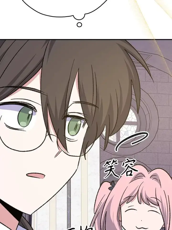漫画《伊格列特》132.见到友人第31张图
