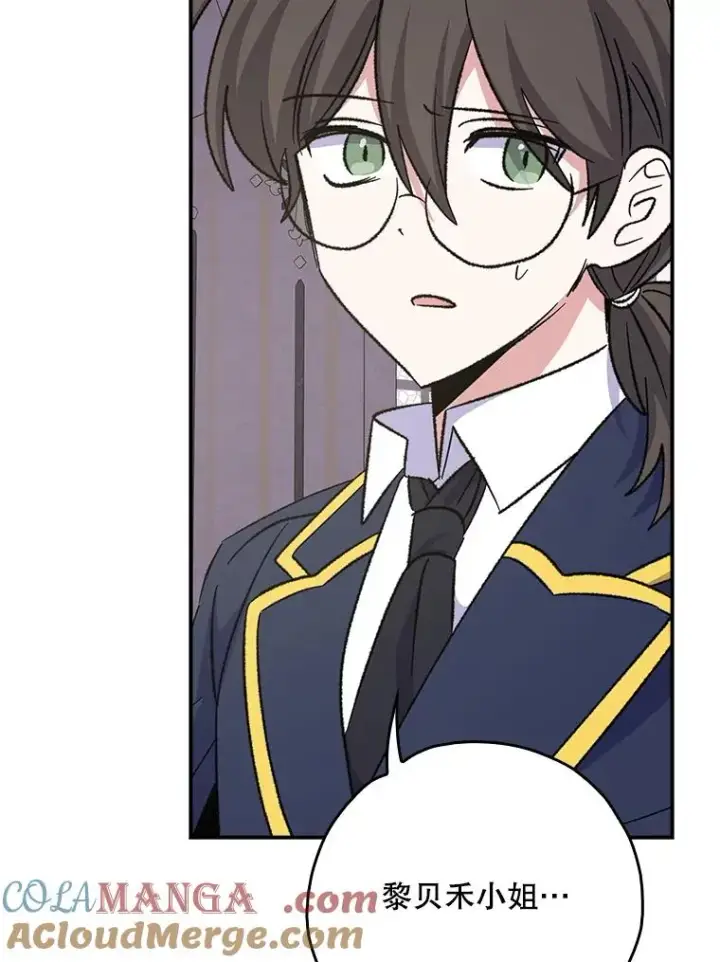 漫画《伊格列特》132.见到友人第33张图
