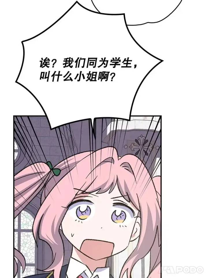 漫画《伊格列特》132.见到友人第34张图