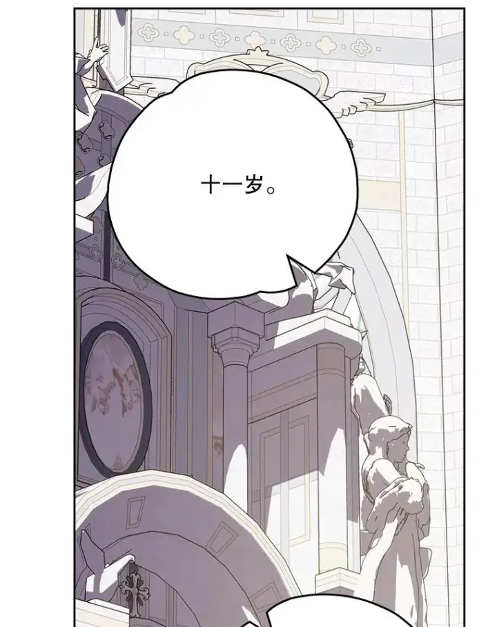 漫画《伊格列特》132.见到友人第36张图