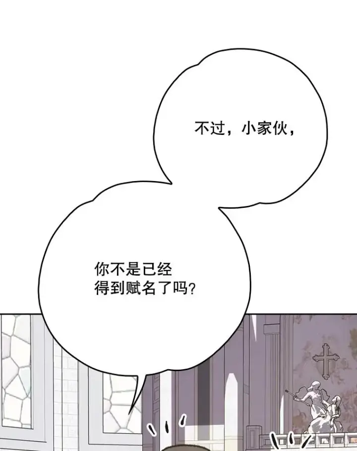 漫画《伊格列特》132.见到友人第38张图