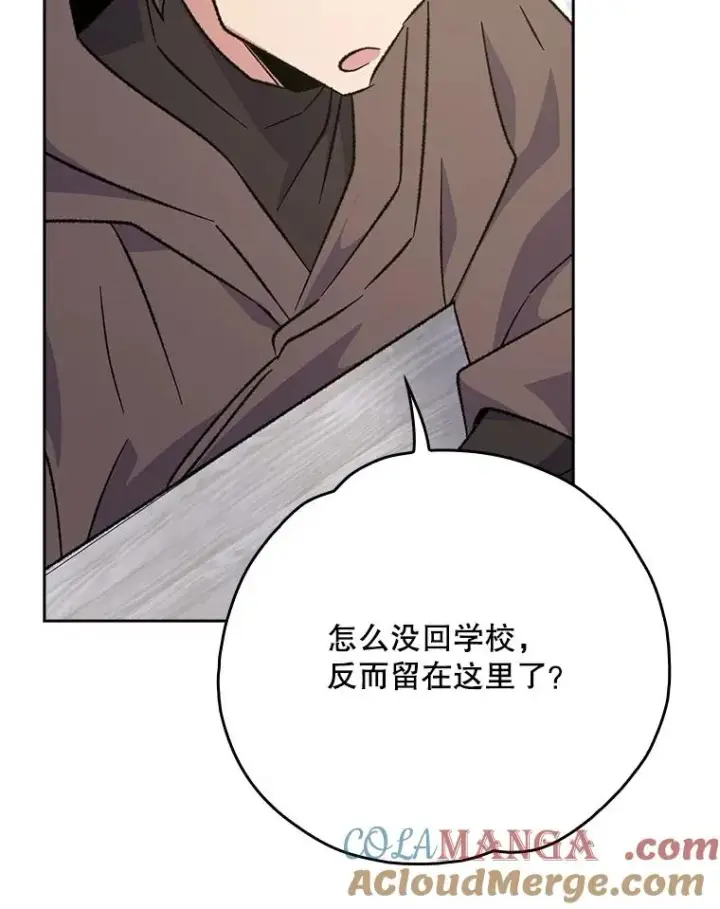 漫画《伊格列特》132.见到友人第41张图