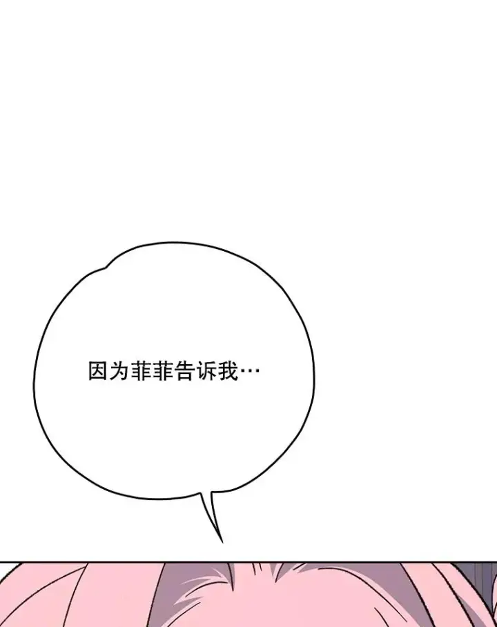 漫画《伊格列特》132.见到友人第42张图