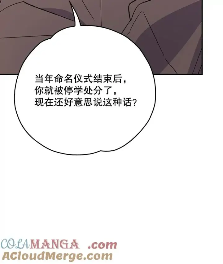 漫画《伊格列特》132.见到友人第49张图