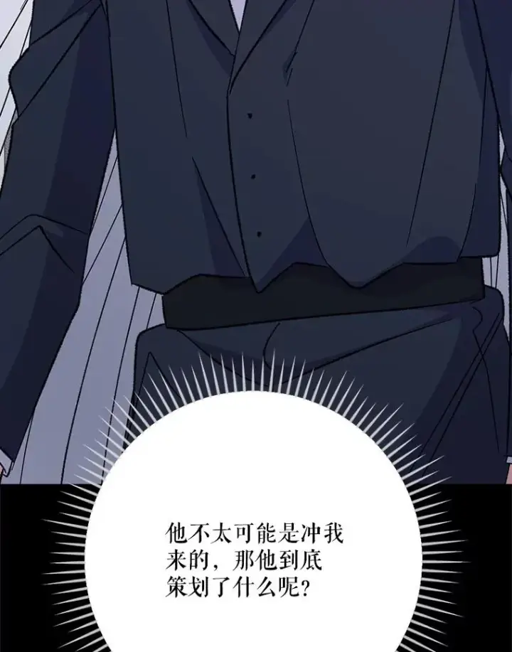 漫画《伊格列特》132.见到友人第59张图