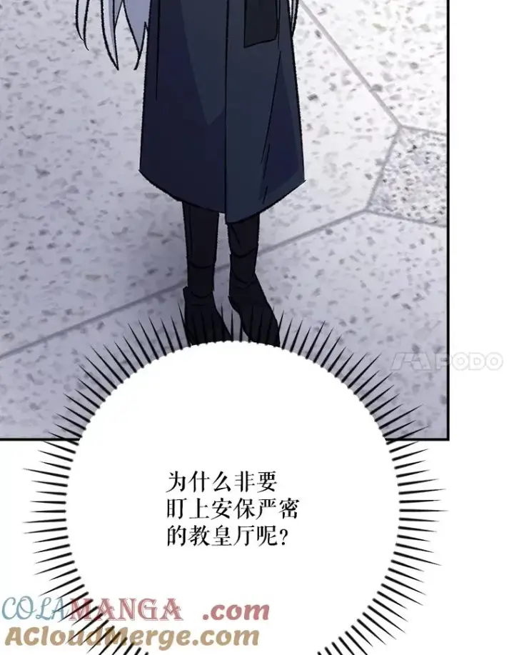 漫画《伊格列特》132.见到友人第65张图