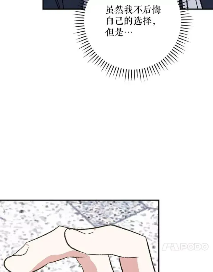 漫画《伊格列特》132.见到友人第68张图