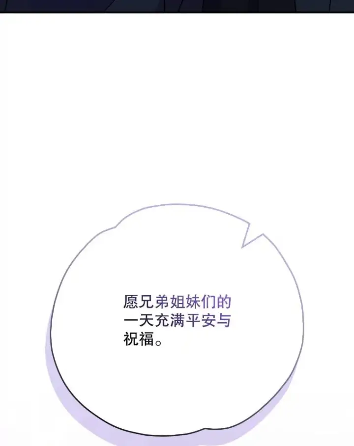 漫画《伊格列特》132.见到友人第74张图