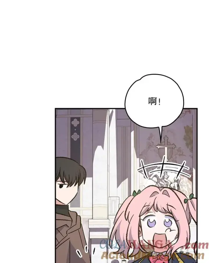 漫画《伊格列特》132.见到友人第77张图