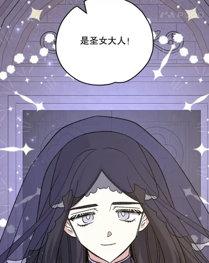 漫画《伊格列特》132.见到友人第79张图