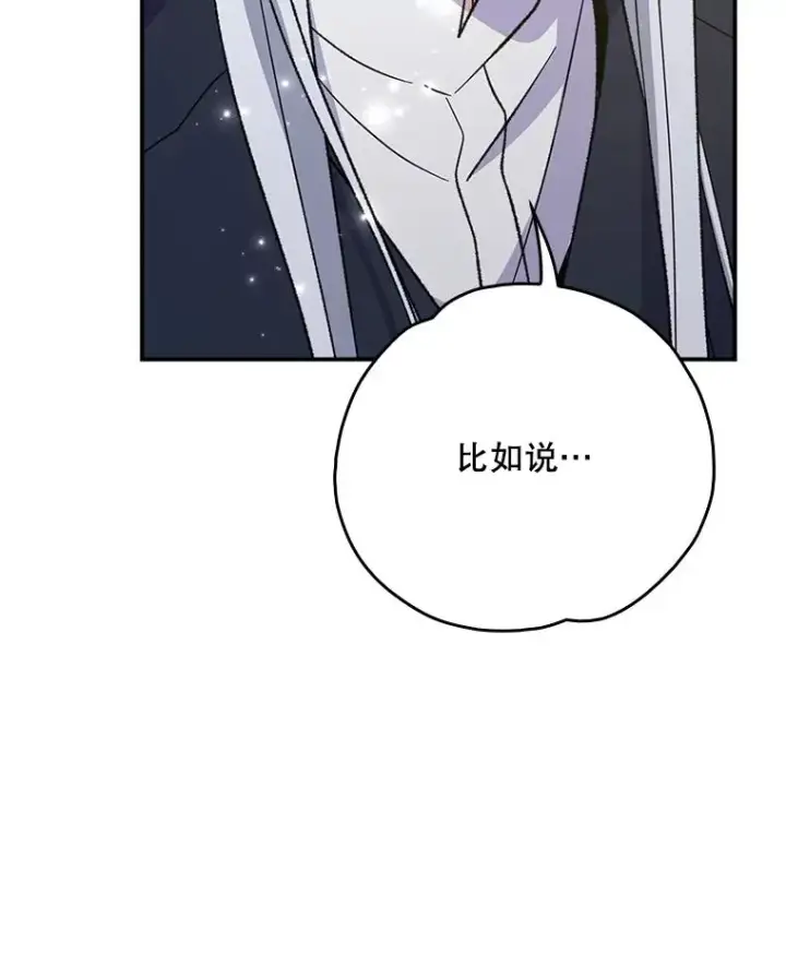 漫画《伊格列特》132.见到友人第8张图