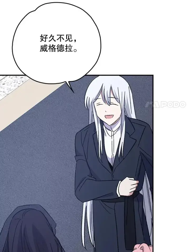 漫画《伊格列特》132.见到友人第82张图