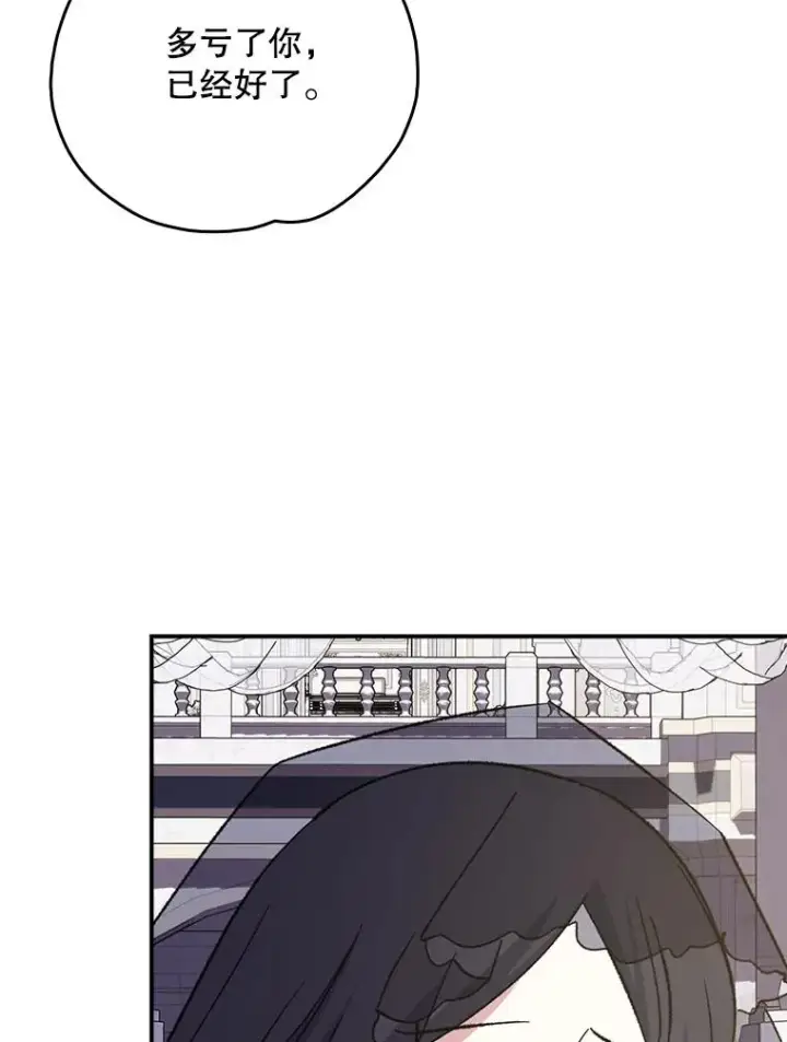 漫画《伊格列特》132.见到友人第84张图
