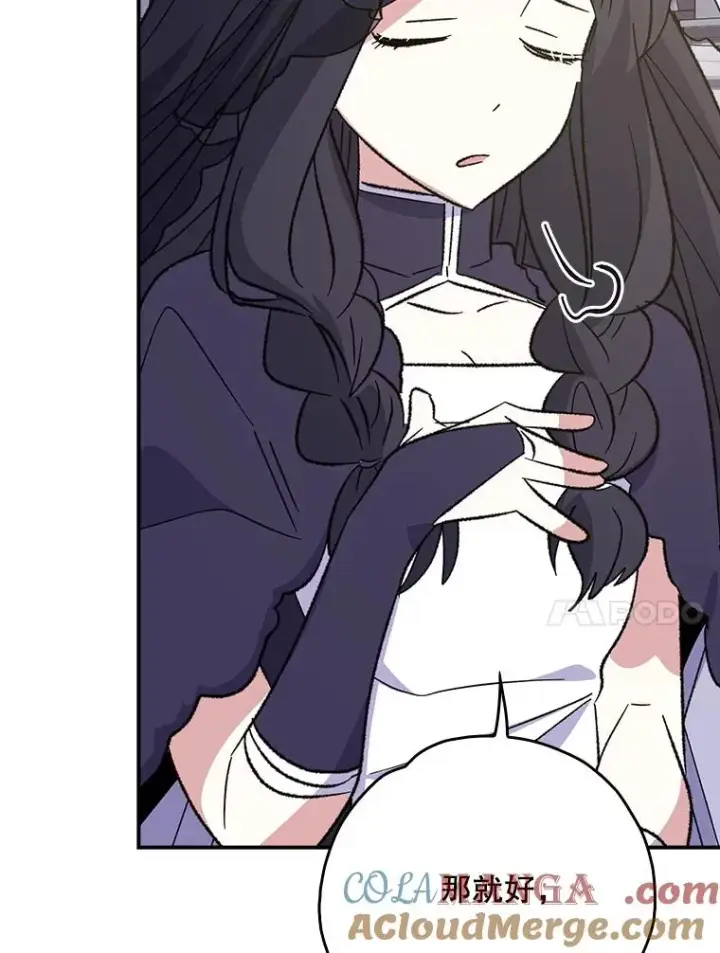 漫画《伊格列特》132.见到友人第85张图