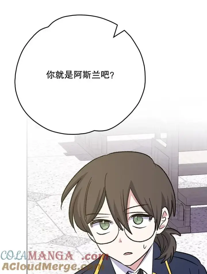 漫画《伊格列特》132.见到友人第89张图