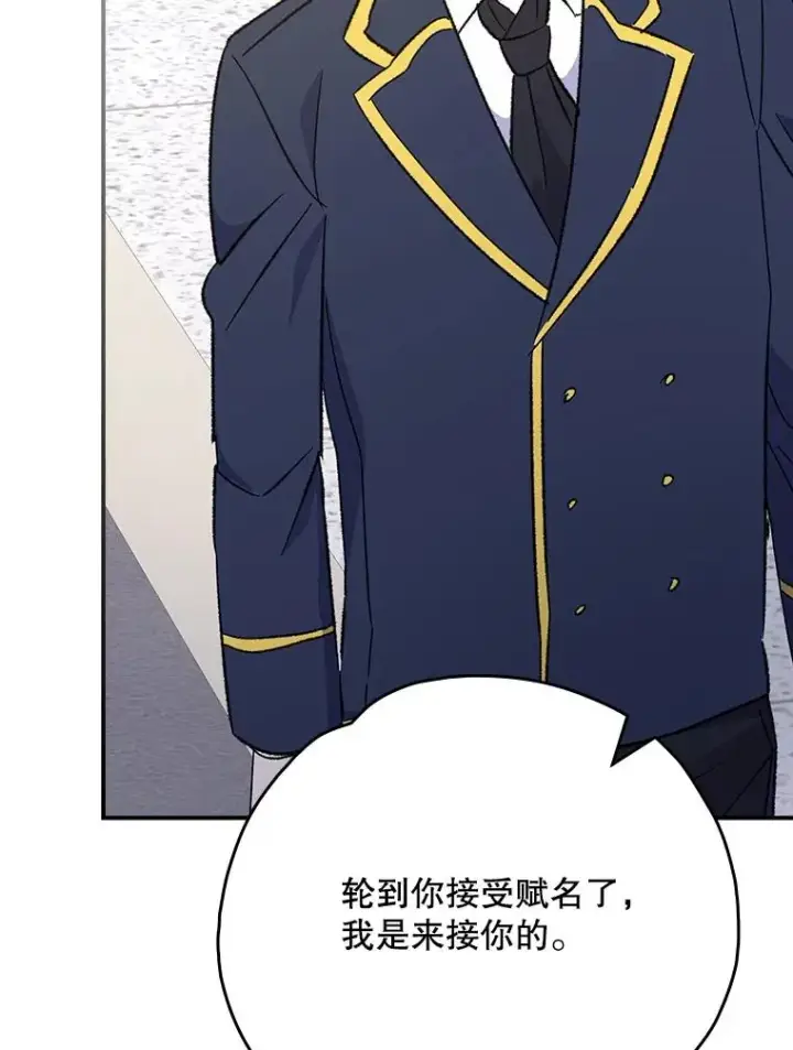 漫画《伊格列特》132.见到友人第90张图