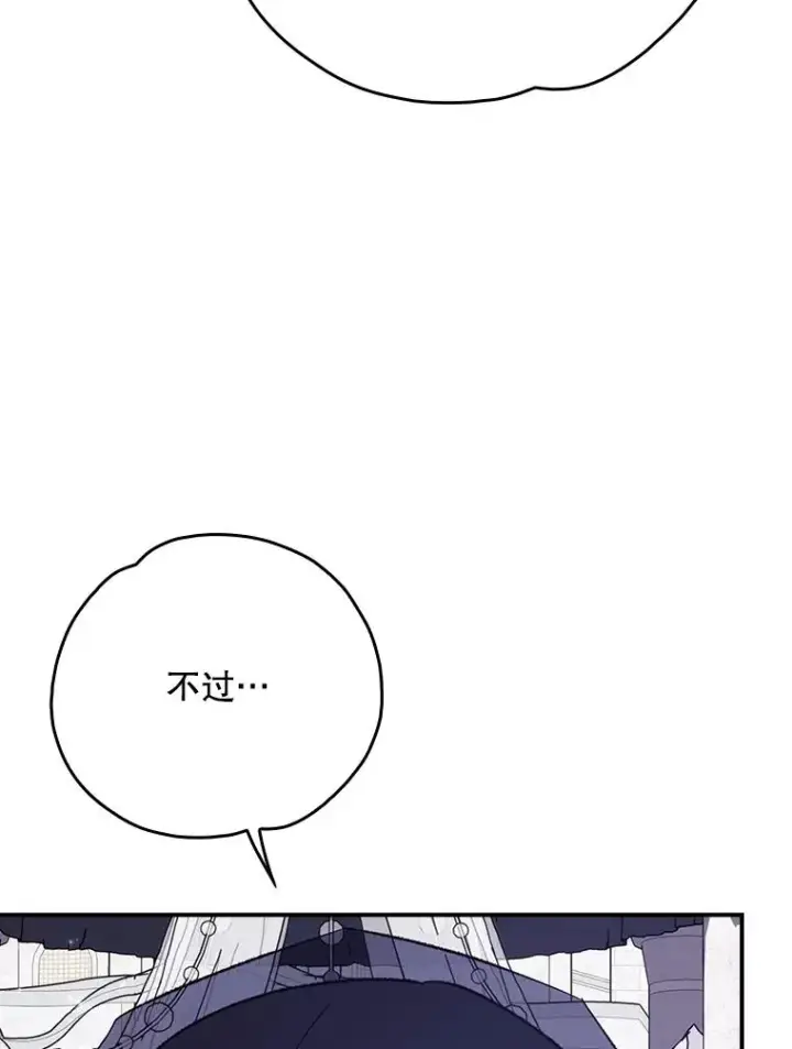 漫画《伊格列特》132.见到友人第91张图