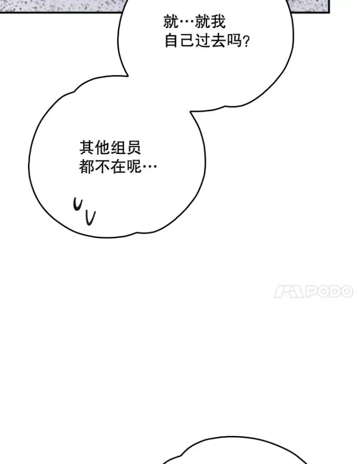 漫画《伊格列特》132.见到友人第98张图